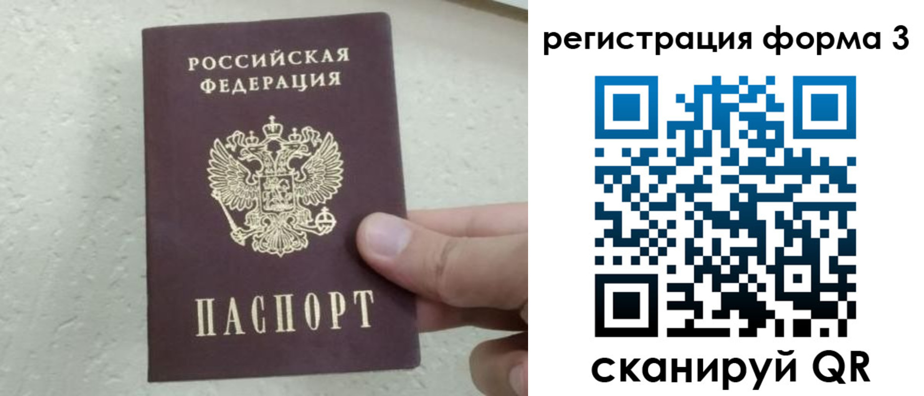 временная регистрация для всех в Еманжелинске