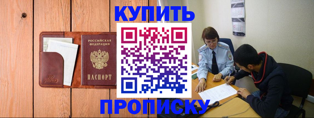 временная регистрация госуслуги в Еманжелинске