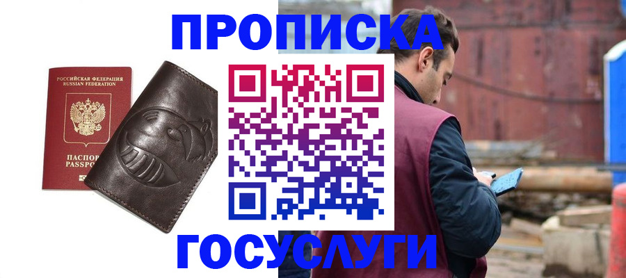 прописка от собственника в Еманжелинске