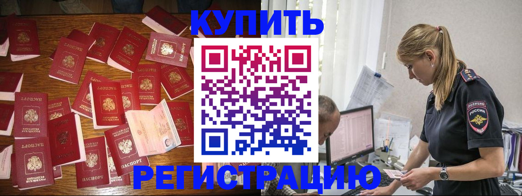 прописка для военкомата в Еманжелинске